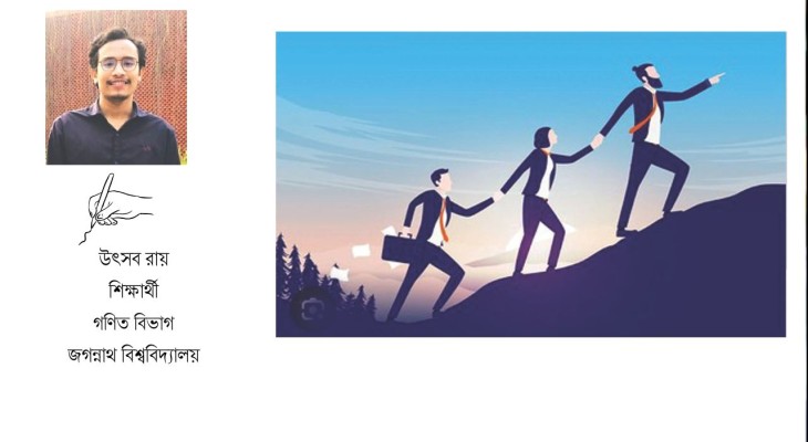 স্বেচ্ছাসেবামূলক কাজ ও নেতৃত্বের বিকাশ